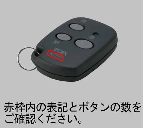 TOEX KYZ77 LIXIL(リクシル) - LIXIL リモコン送信器 リモコン送信器