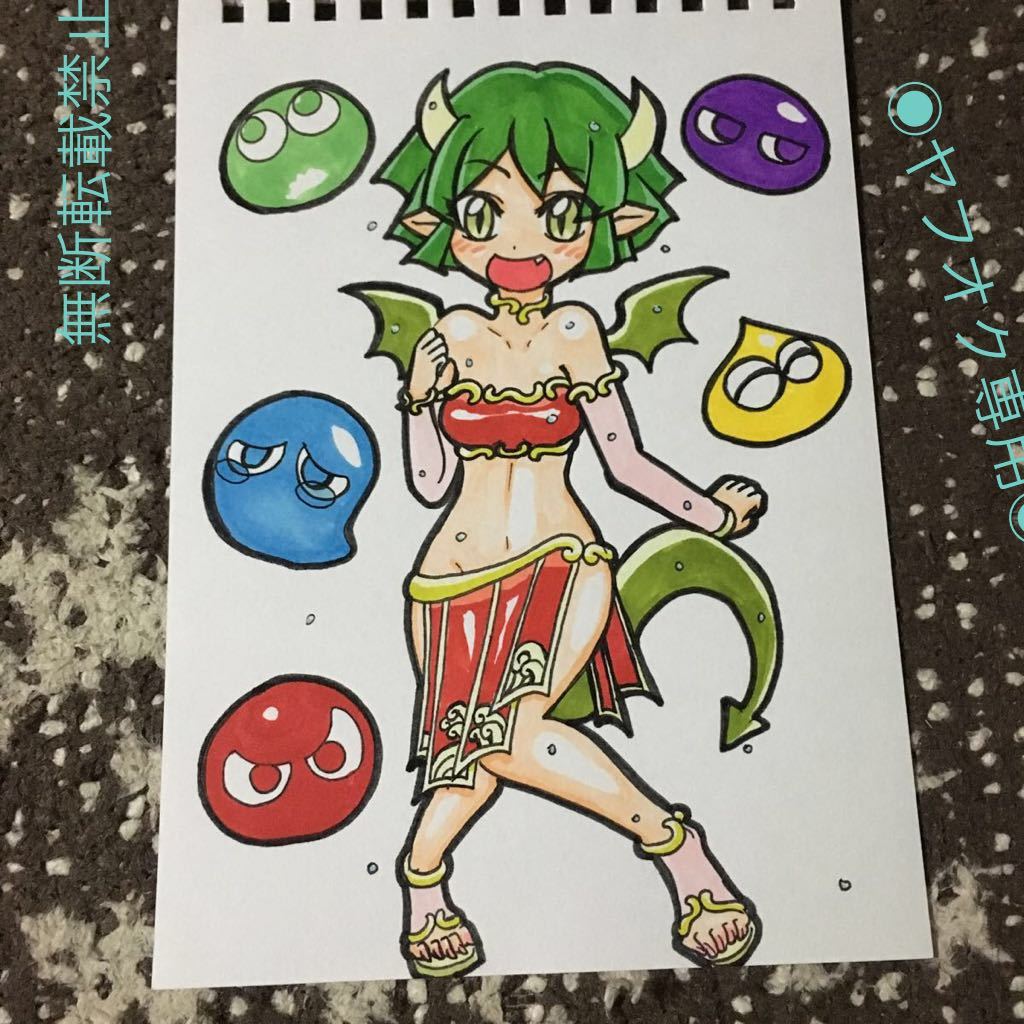 同人手描きイラスト ぷよぷよ ドラコケンタウロス 水着 手描きイラスト 売買されたオークション情報 Yahooの商品情報をアーカイブ公開 オークファン Aucfan Com