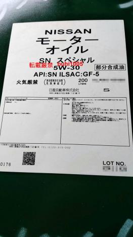 総額45，950円 ★日産純正 SN/GF-5 5W-30 200L