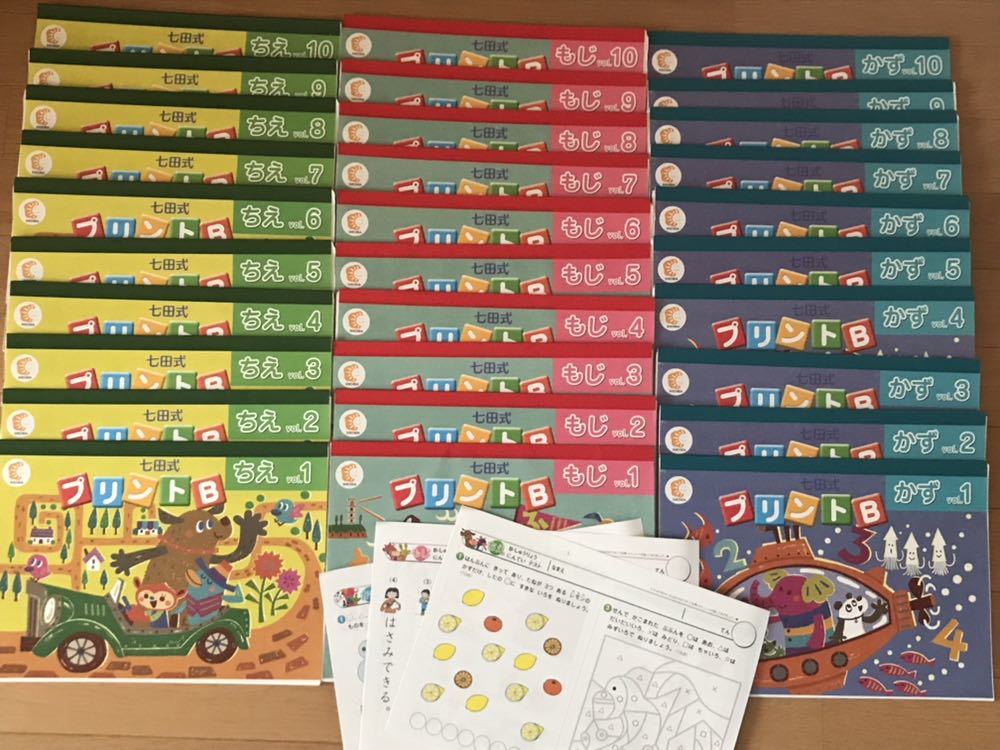 【未記入・欠品なし】七田式プリントB フルセット（ちえ・もじ・かず） 七田式 プリントB しちだ教育研究所 全30冊書き込み無し 七田式