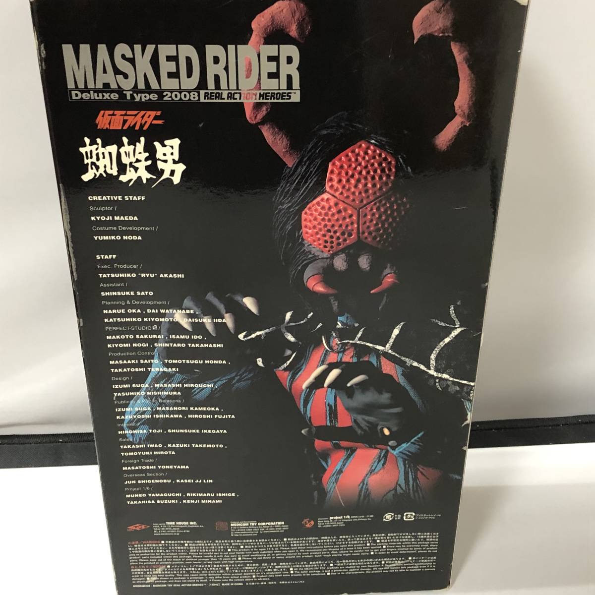 リアルアクションヒーローズ RAH 蜘蛛男 メディコムトイ 仮面ライダー 