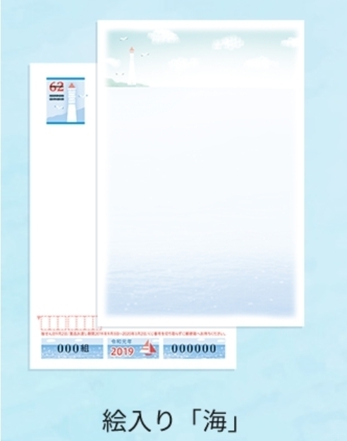 限定SALE，爆買い 2019 夏のおたより郵便葉書 海100枚 かもめ る はがきハガキ葉書(はがき)｜売買されたオークション情報、yahooの商品情報をアーカイブ公開 - オークファン はがき