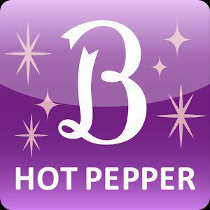 ホットペッパービューティー　エステ 限定 3000 円引 クーポン　※商品説明要確認_1