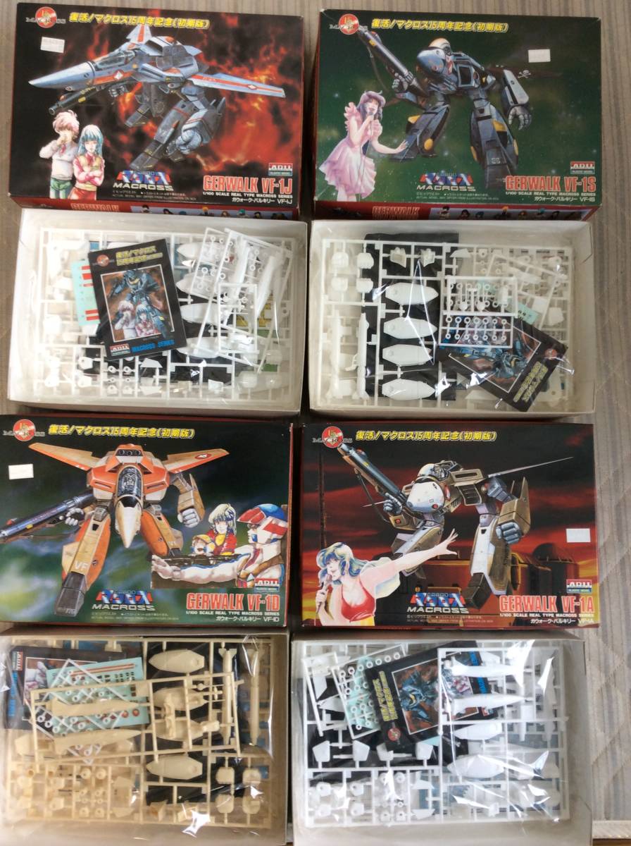 アリイ 1／100 マクロスプラモデル8種類まとめて VF-1S VF ホビー 1⁄170