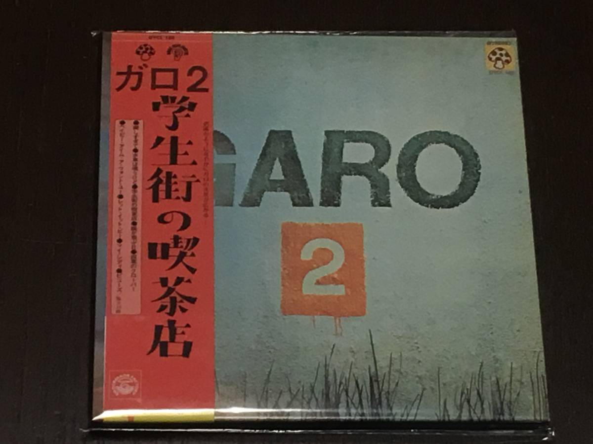 GARO – ALBUMS ORIGINAL Garo 1971-1975 Music ガロ - 8枚セット 紙 