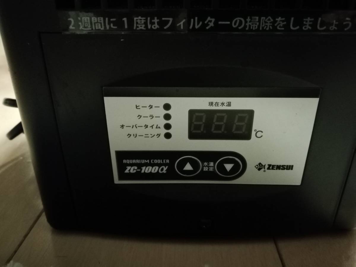 Yahoo!オークション -「ゼンスイ クーラー zc-1000e」の落札相場・落札