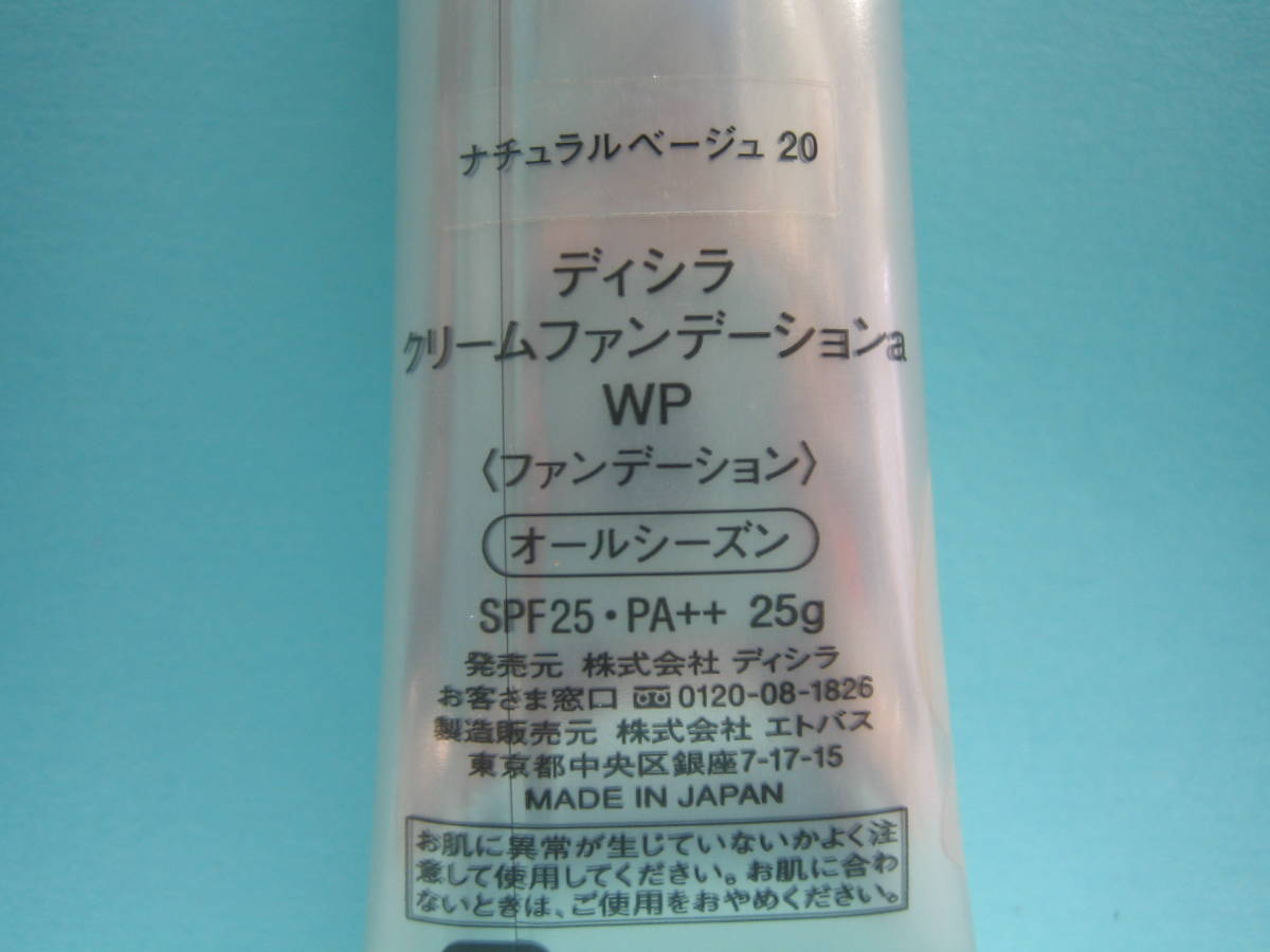 資生堂 ディシラ クリームファンデーション a （WP）ナチュラルベージュ20（NB20）　現品店頭用見本