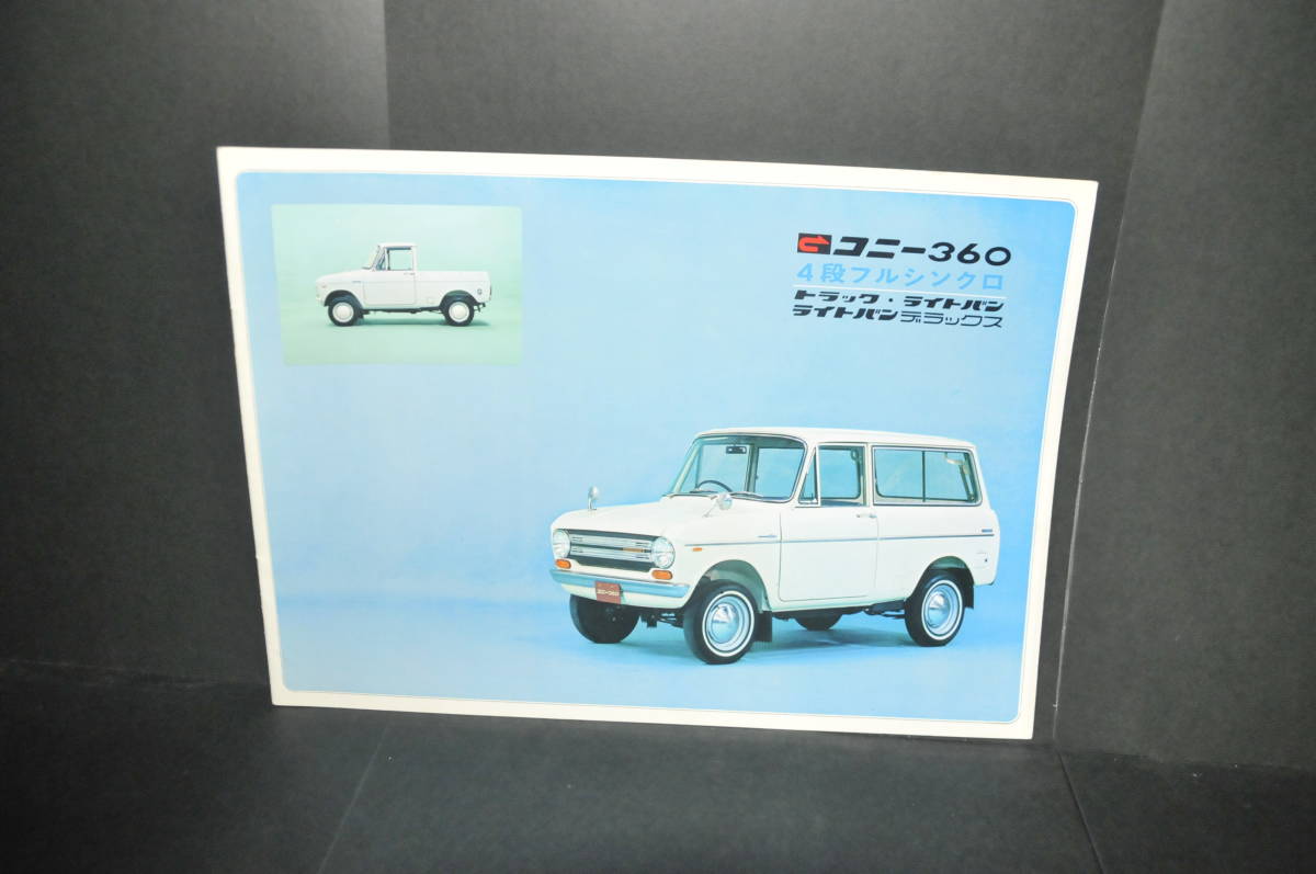 旧車 カタログ 当時物 管理2 愛知機械販売 Cony360 トラックライトバンデラックス 4段フルシンクロ カタログ パーツリスト 整備書 売買されたオークション情報 Yahooの商品情報をアーカイブ公開 オークファン Aucfan Com
