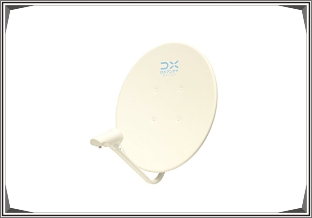 ●送料無料&即決●激安●DXアンテナ 45cm形BS・110度CSアンテナ BC45A
