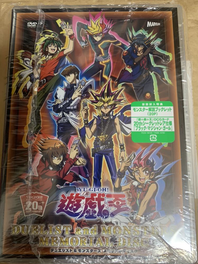 品質保証，本物保証 遊 戯 王 デュエリスト＆モンスターズ メモリアルディスク 初回特典 ブラックマジシャンガール 20th シークレットレア DVD(デュエルモンスターズシリーズ)｜売買されたオークション情報、yaho 【削除予定】デュエルモンスターズシリーズ