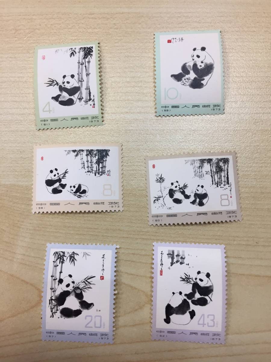 6640】中国切手 コレクション オオパンダ 大熊猫 1973年 57-62 経年