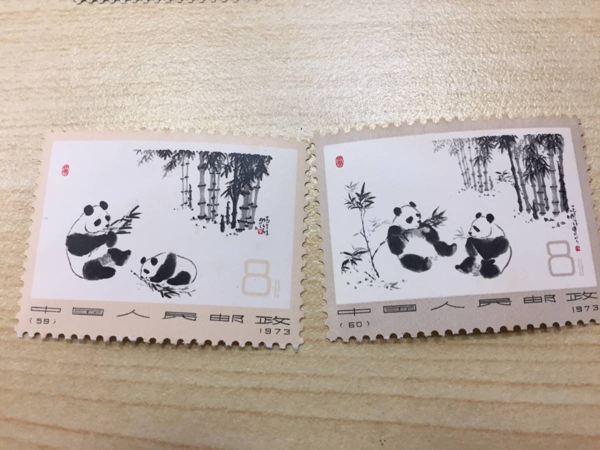 中国切手 オオパンダ 笹 熊猫郵票 1973年1月15日 発行 切手帳 記念