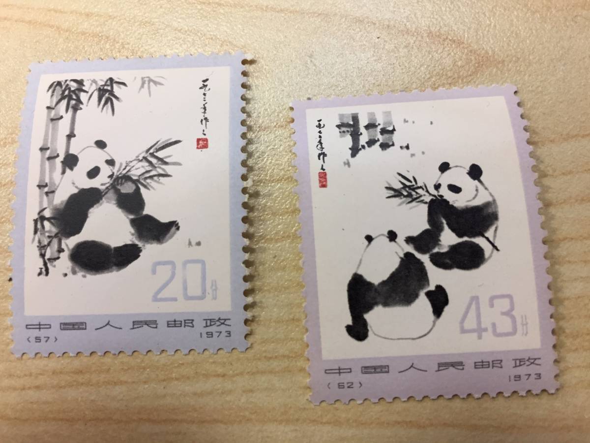 6640】中国切手 コレクション オオパンダ 大熊猫 1973年 57-62 経年