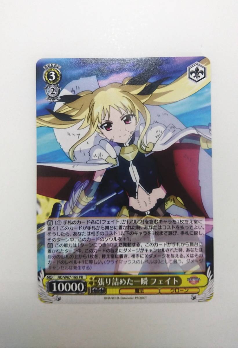 【値下げ】力を緩めて なのは PR+ ヴァイスシュヴァルツ魔法少女リリカルなのは ヴァイスシュヴァルツ プレミアムブースター 値下げ力を緩めて デッキ