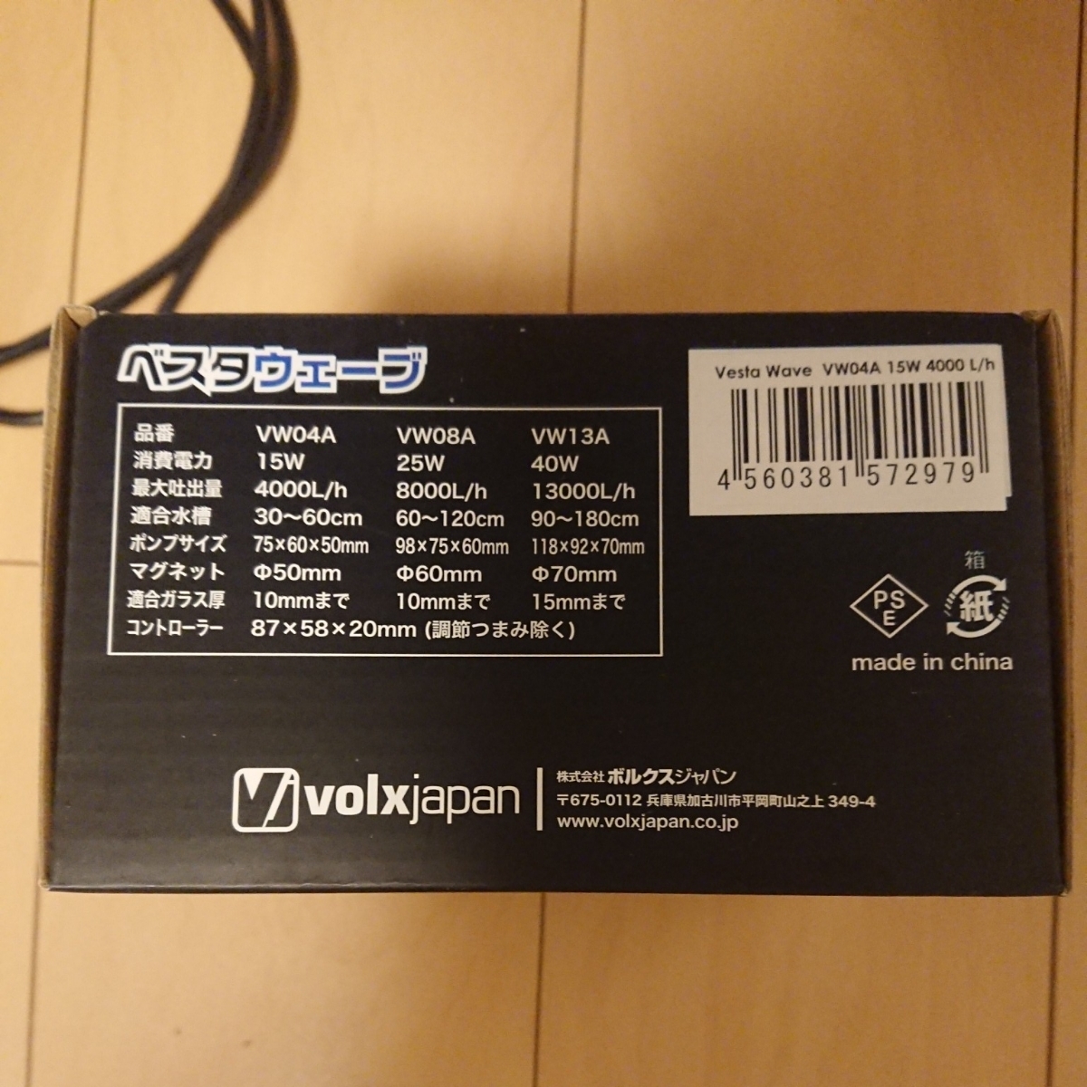 VW04A VestaWave ボルクスジャパン 15W - Wave Vesta volxjapan ポンプ