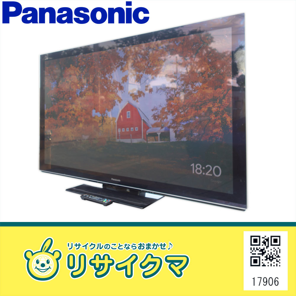 中古】F▽パナソニック プラズマテレビ 2011年 65インチ VIERA