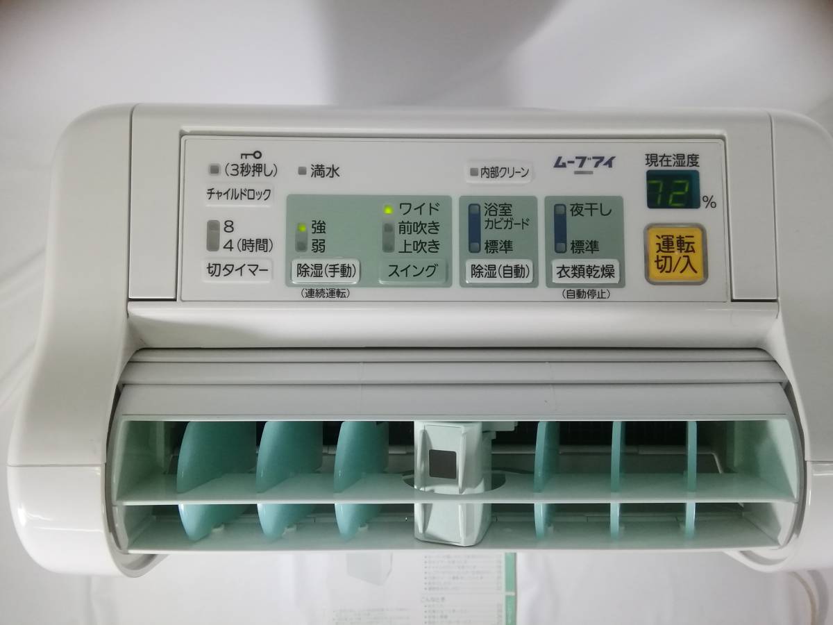 MITSUBISHI 三菱 MJ-80FX-G 衣類乾燥除湿機 カテゴリ 【公式通販】