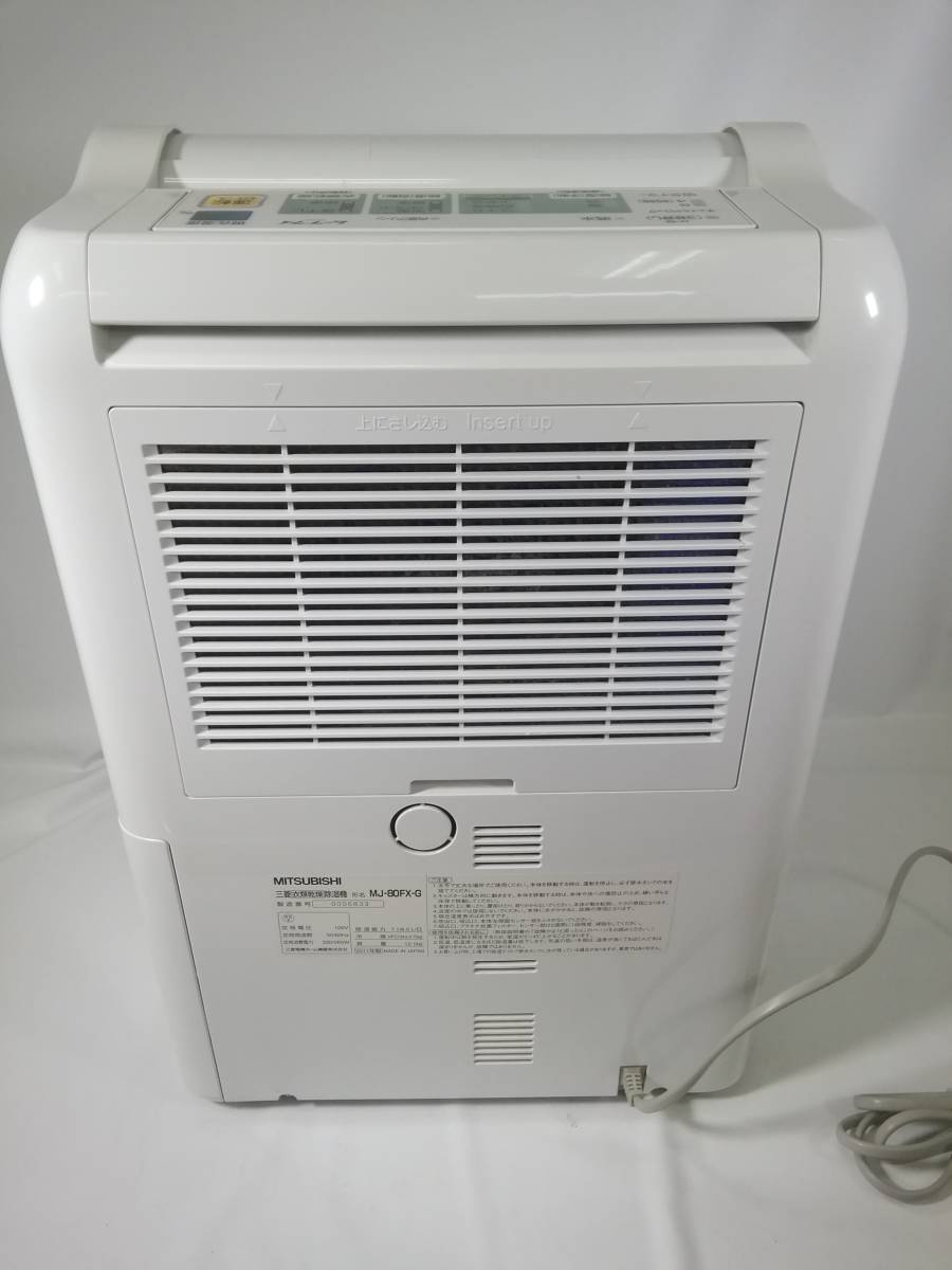 MITSUBISHI 除湿機 MJ-80FX 本体 MITSUBISHI 三菱 MJ-80FX-G 衣類乾燥除湿機 カテゴリ 【公式通販】