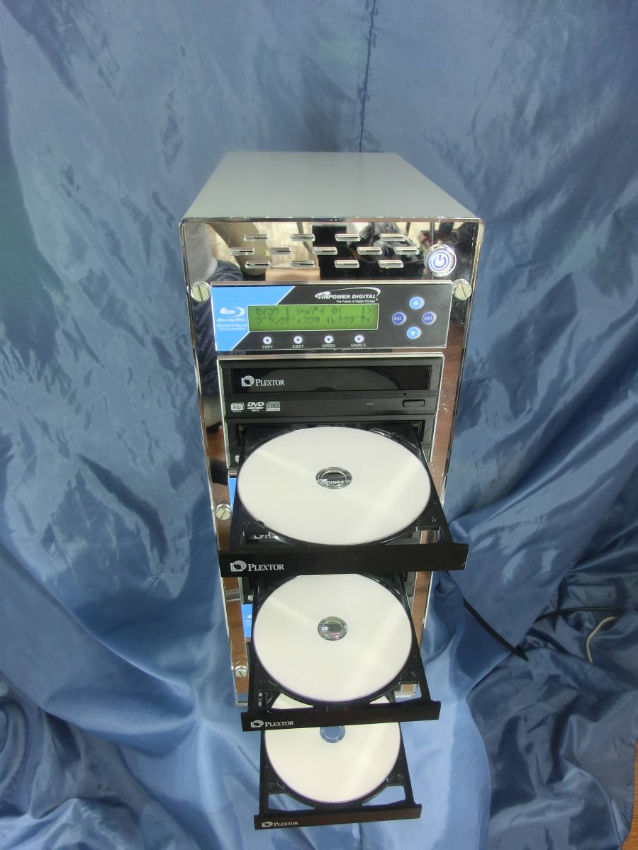 最新ファーム ver5.51搭載　VinpowerDigital　デュプリケーター1対1 　3台搭載DVD/CD　PLEXTOR製 PX-891SAF最新ファーム1JG