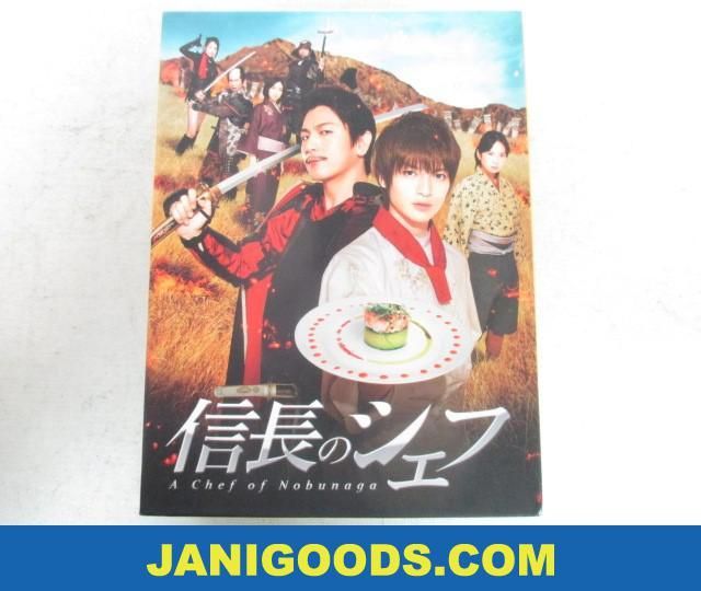 Kis-My-Ft2 玉森裕太 DVD BOX 信長のシェフ 【美品 同梱可】ジャニグッズ