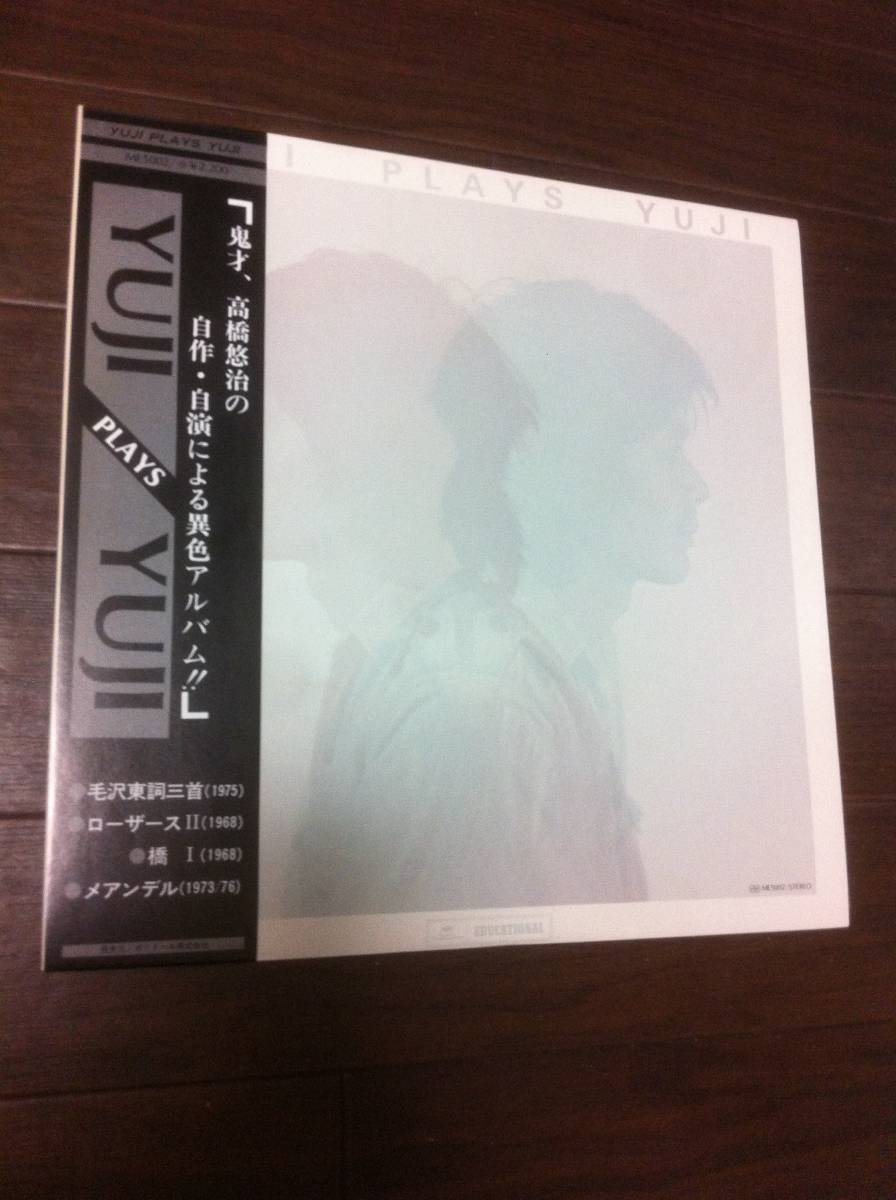 Yuji Takahashi CDセット 全8枚セット ⁄ Yuji Takahashi 高橋悠治 TAKAHASHI 高橋悠治商品一覧｜ディスク