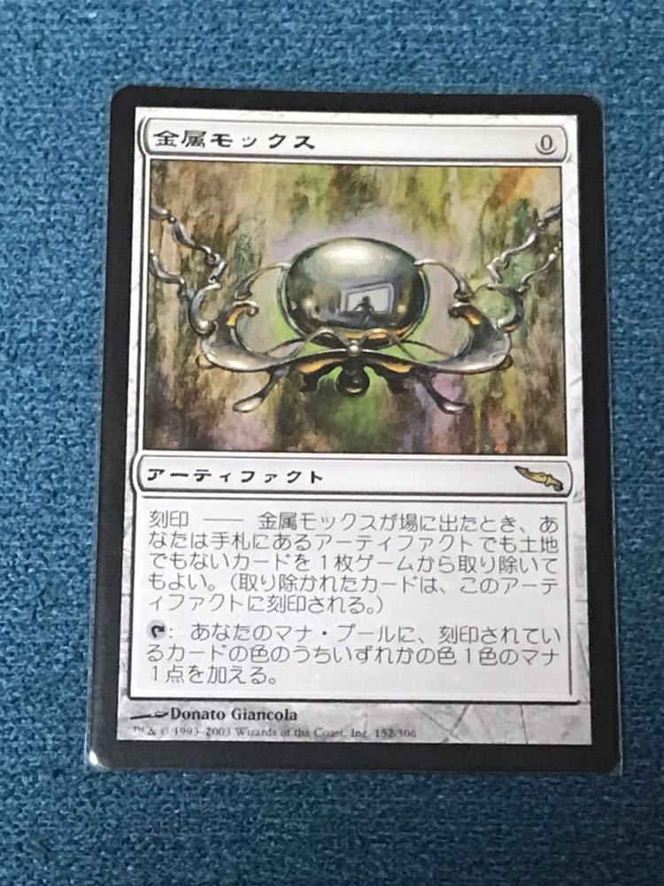金属モックス⁄Chrome 金属モックス 日本語版 MTG 茶R Mox《日本語》2XM