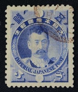 1896年(明治29) 日清戦争勝利記念 4種完 未使用品 有栖川 北白川宮