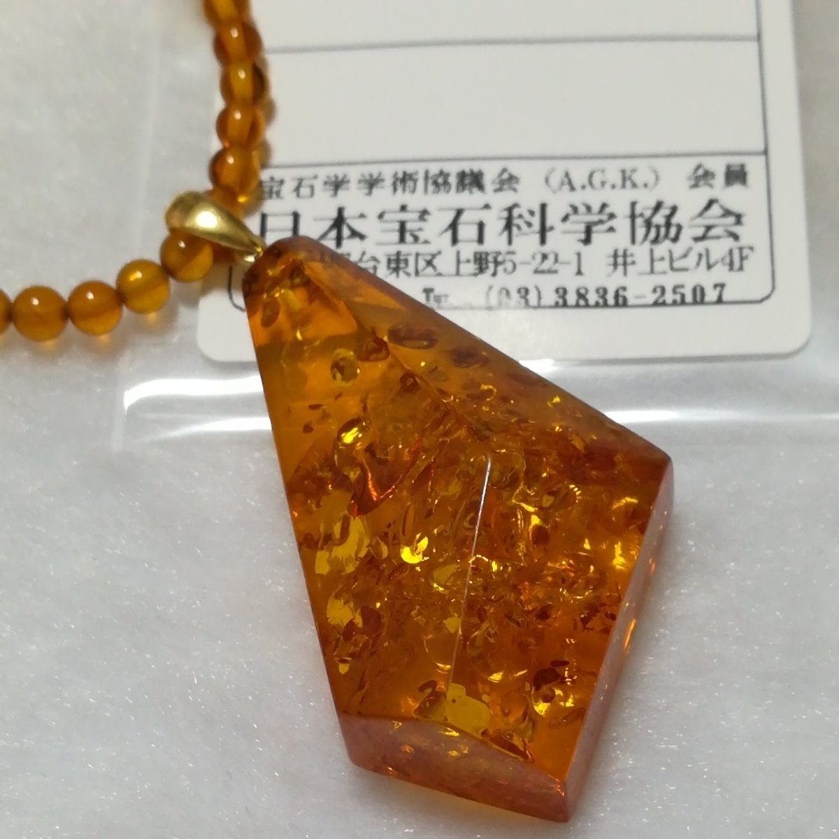 ネックレス 琥珀 コハク アンバー 巨大 ペンダント 天然 超大粒 宝石 