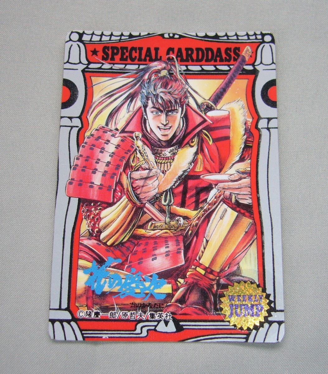 ジャンプミュージアム '92 SUMMER スペシャルカードダス 花 ジャンプミュージアム '92 SUMMER スペシャルカードダス 花