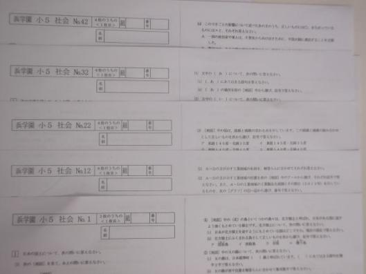 本 浜学園 小5 国算理社 Sクラス 復習テスト 2024年度版