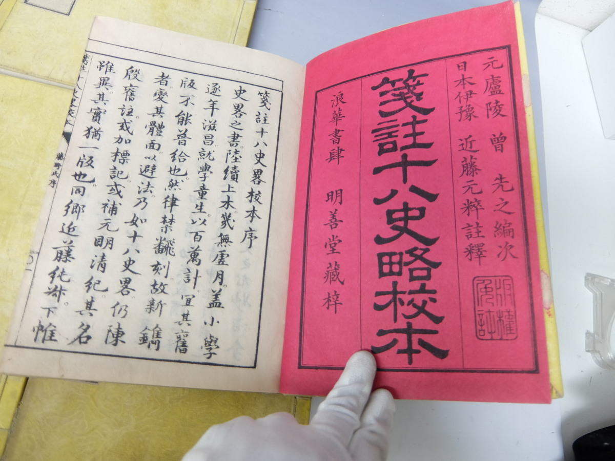 山中商会売立目録1 昭和七年 世界古美術展覧会 中国古美術 支那