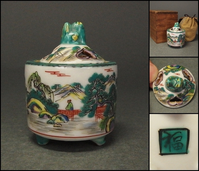 幕末～明治期 古九谷色絵山水人物紋香炉 仕覆・時代箱付 茶道具 ③