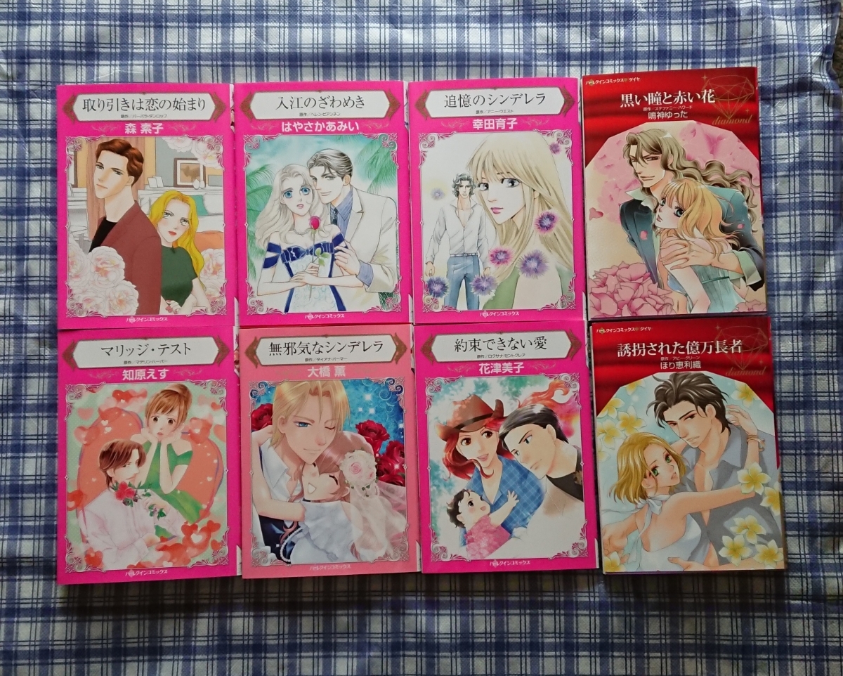 ・・9月新刊　【　ハーレクインコミックス　8冊　】・・
