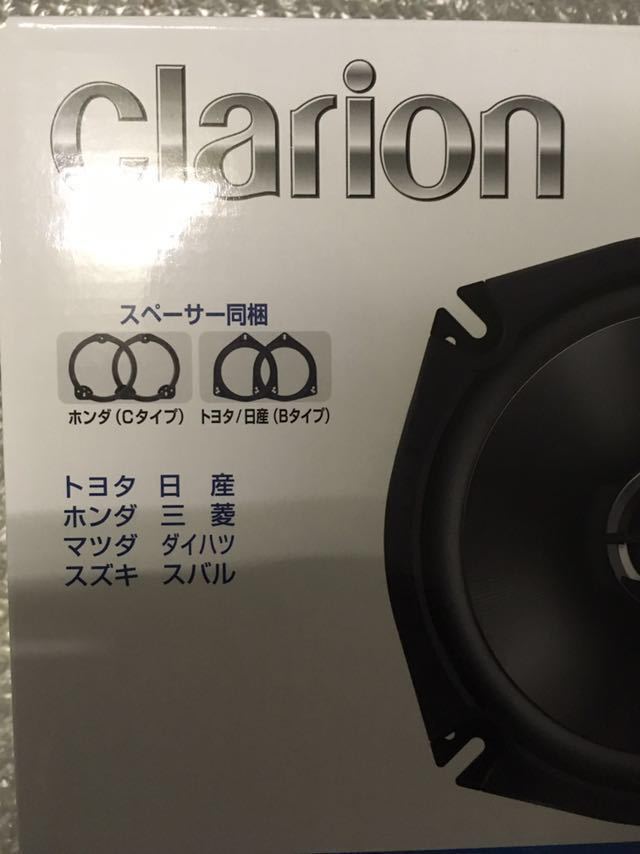 SRT1733 カー : Clarion(クラリオン) 17cmマルチ クラリオン Clarion