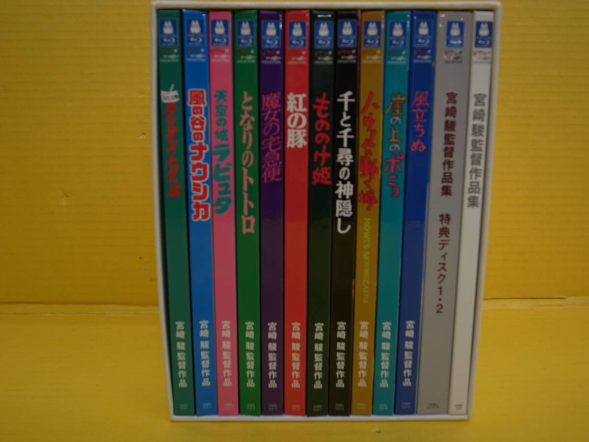 宮崎駿監督作品集 Blu-ray ブルーレイ 15本ジブリがいっぱい 新品未