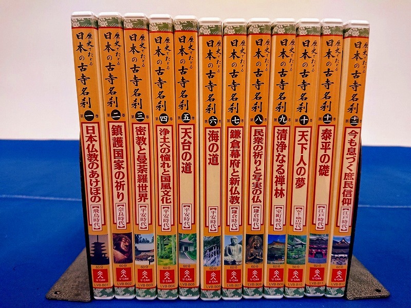 日本の古寺名刹 DVD全12巻：公式ユーキャンの通販ショップ - : DVD