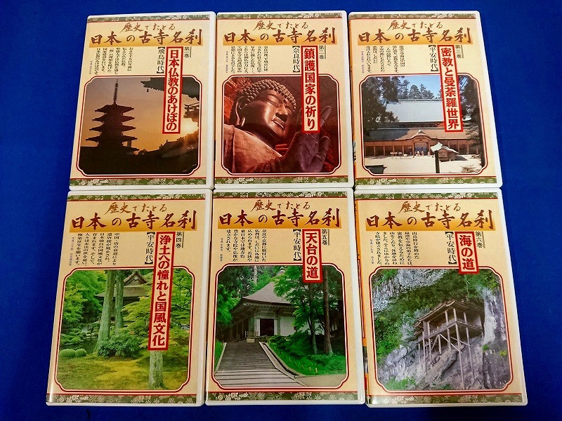 日本の古寺名刹 DVD全12巻：公式ユーキャンの通販ショップ - : DVD