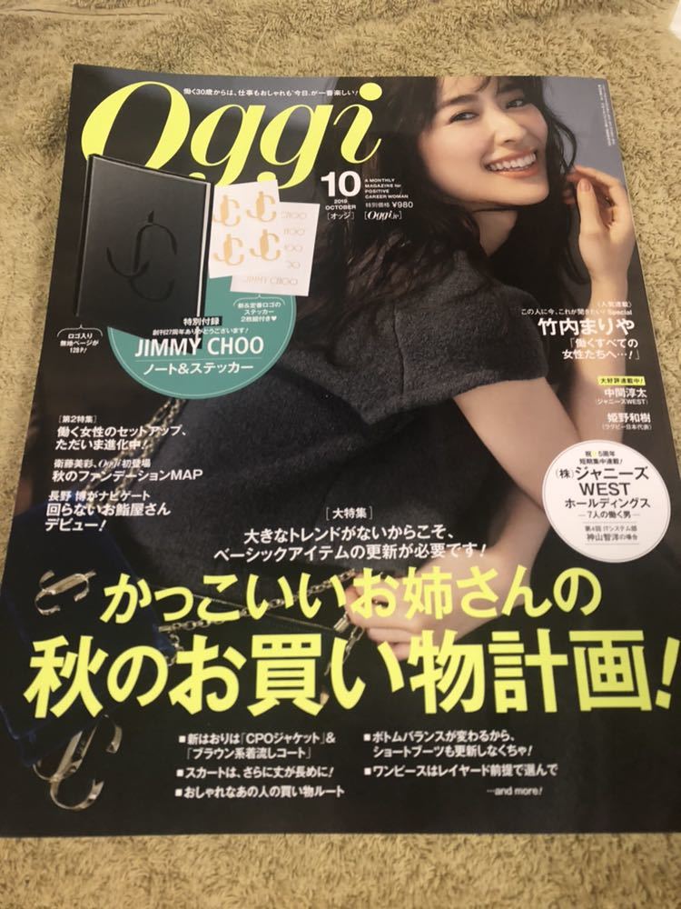 送料185円 最新号Oggiオッジ10月号 雑誌のみ(Oggi)|売買されたオークション情報、yahooの商品情報をアーカイブ公開 ...