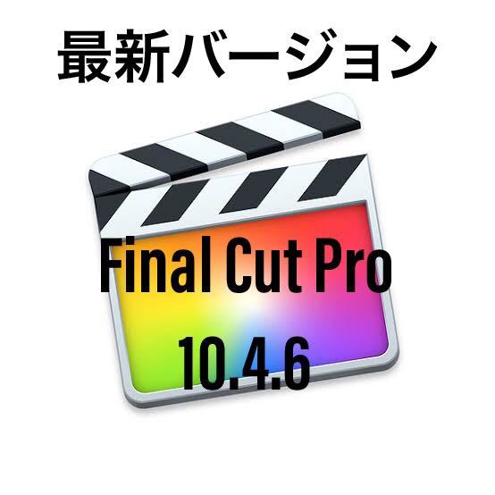  Apple、NAB 2010 で Final Cut Studio アップデートを発表?