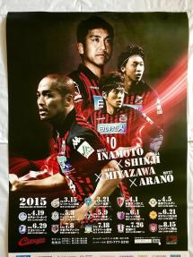 北海道コンサドーレ札幌 15年ポスター シーズン前半試合告知 小野伸二 稲本潤一 宮澤裕樹 荒野拓馬 記念品 関連グッズ 売買されたオークション情報 Yahooの商品情報をアーカイブ公開 オークファン Aucfan Com