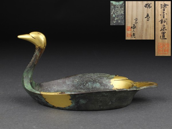 四代 秦蔵六 『塗金銅床置 瑞鳥』 緑和堂 宇IC286