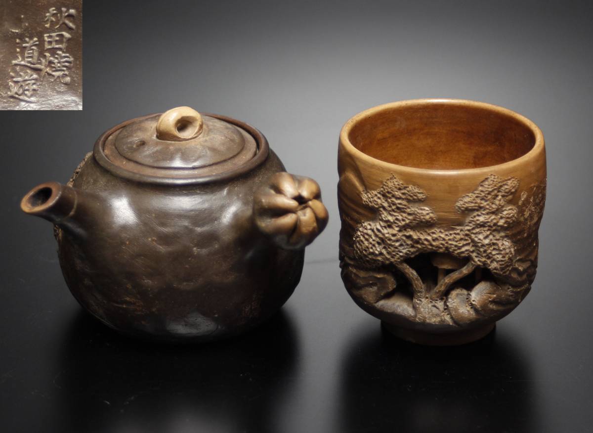煎茶 東山堂 煎茶・中国茶向け茶器専門店 中国茶 急須 – オンライン 