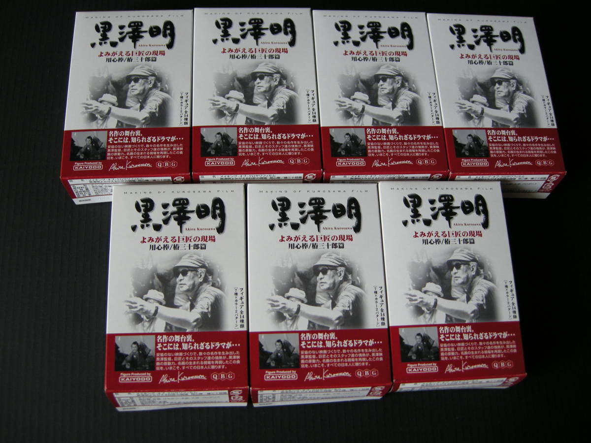 海洋堂 AKIRA KUROSAWA「黒澤明 よみがえる巨匠の現場 用心棒/椿三十郎篇」白黒版フィギュア全7種（各箱＋中袋/店頭展示用箱付、未開封品）