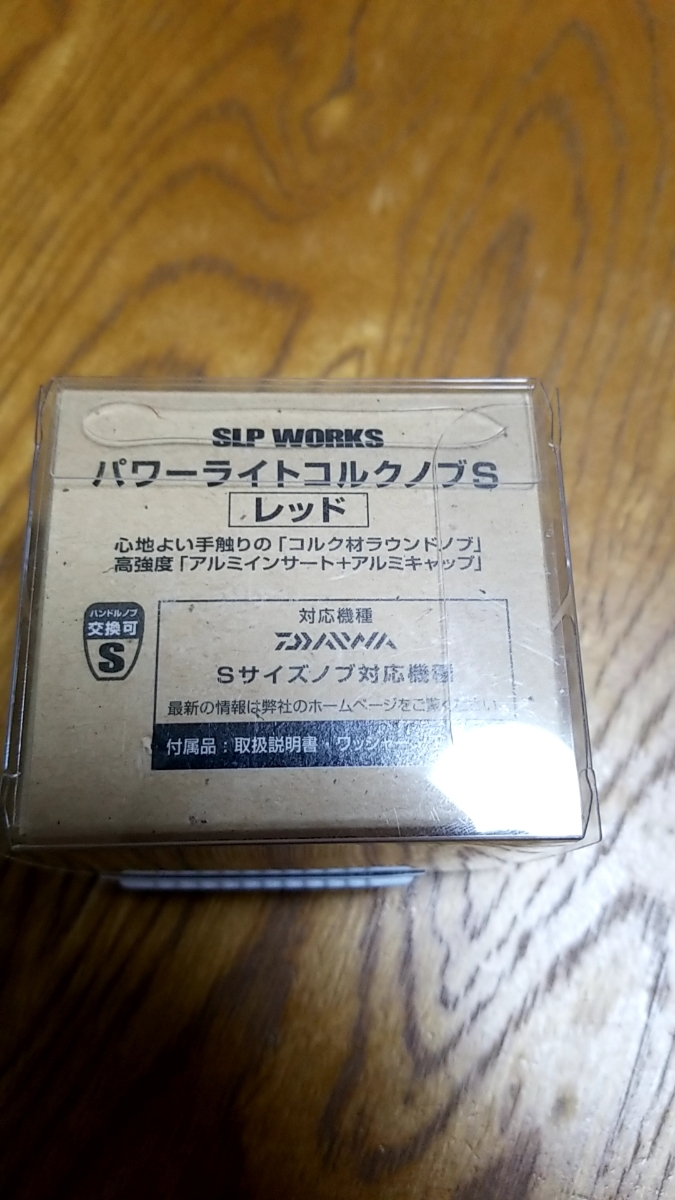 Daiwa ハンドルノブ Rcs Slpワークス パワーライトコルクノブsレッド 品2個セット ダイワ 売買されたオークション情報 Yahooの商品情報をアーカイブ公開 オークファン Aucfan Com