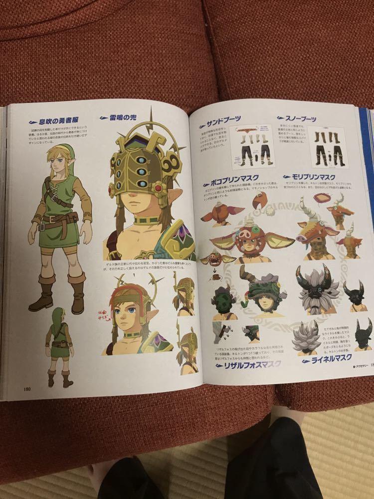 【送料込】ゼルダの伝説ブレスオブザワイルド 公式設定資料集マスターワークス