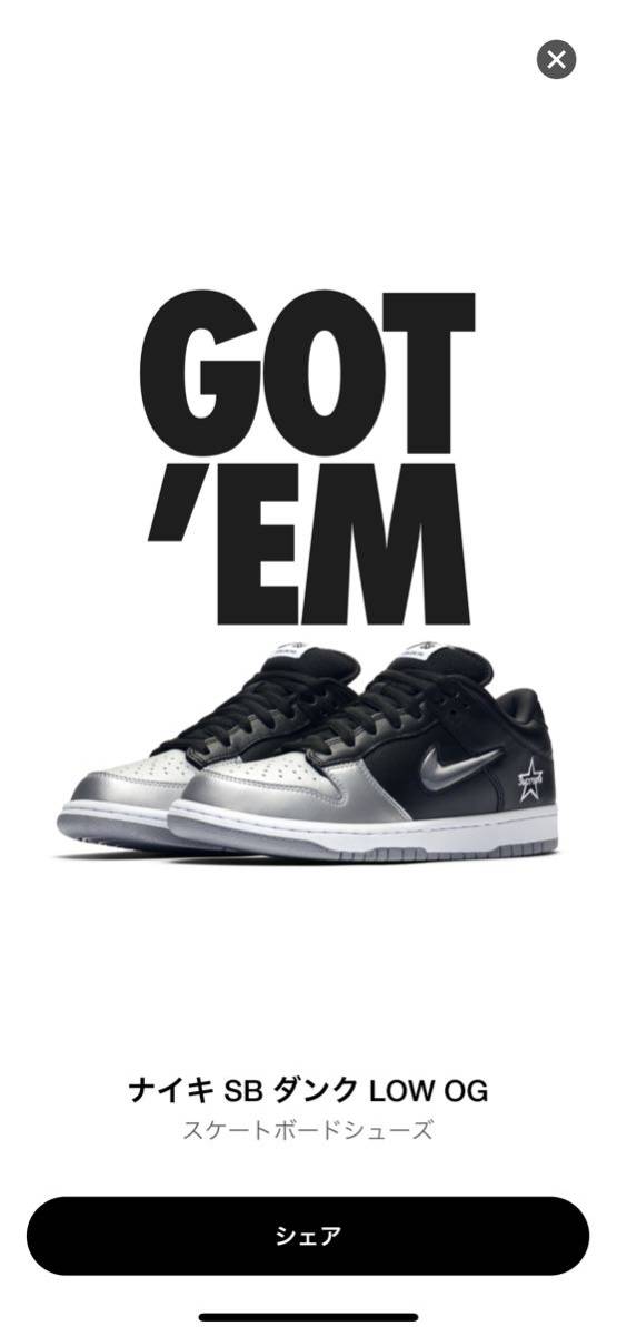 新作入荷 シュプリーム ナイキ ダンク 黒 US8 26cm snkrs 購入 supreme NIKE(26.0cm)｜売買されたオークション情報、yahooの商品情報をアーカイブ公開 - オークファン 26.0cm