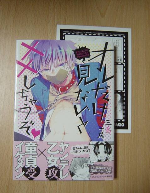 K186 コミック 15 3 オレだけ見ないと しちゃうぞ 三島一彦 ペーパー ボーイズラブ 売買されたオークション情報 Yahooの商品情報をアーカイブ公開 オークファン Aucfan Com K186 コミック 15 3 オレだけ見ないと しちゃうぞ 三島一彦 ペーパー ボーイズラブ 売買されたオークション情報 Yahooの商品情報をアーカイブ公開 オークファン Aucfan Com