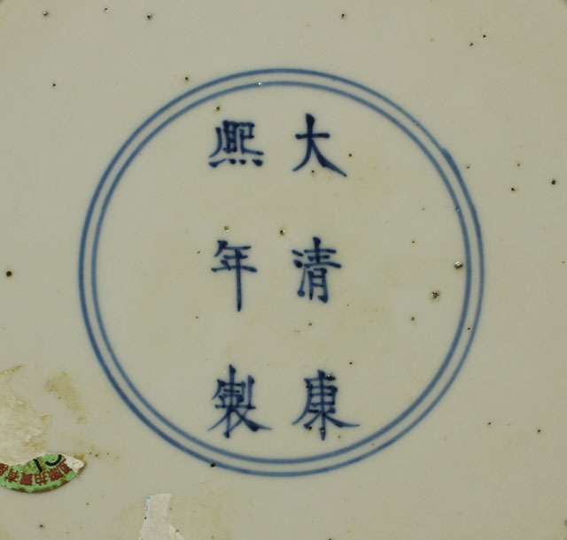 中国骨董　清時代　「大清乾隆倣古」在銘　粉彩闘彩　闘鶏図詩文杯(F-14) 2026年最新Yahoo!オークション - 大清康熙年製銘 京都国立博物館 館蔵