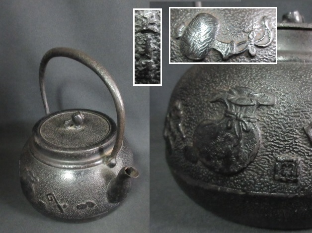 正寿堂 宝尽図 鉄瓶 鉄蓋小槌摘（蓋裏記念）高橋敬典工房 煎茶道具