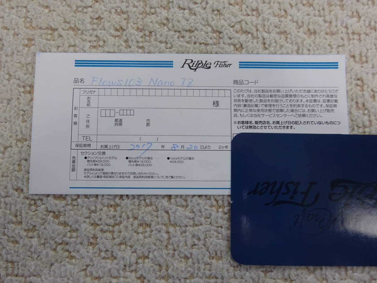 ロッド SilverStream 103 Flows Bait model SilverStream 103 Flows